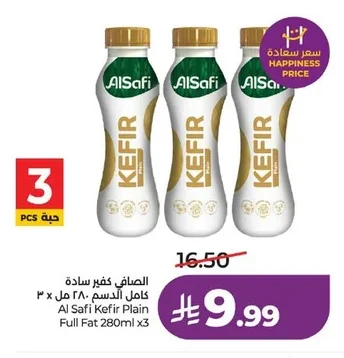 Al Safi Plain Full Fat Kefir