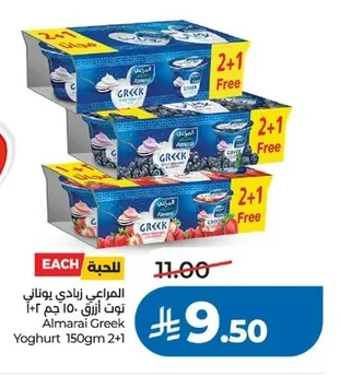 Almarai Greek Blueberry Yoghurt