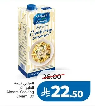 Almarai Cooking Cream