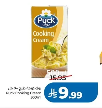 Puck Cooking Cream