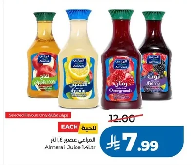 المراعي عصير