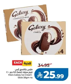 مارس جالاكسي آيس كريم