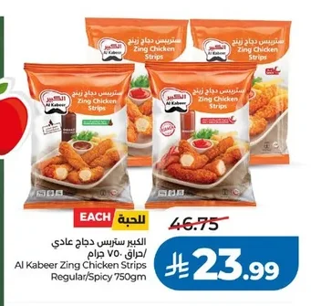 الكبير ستربس دجاج عادي