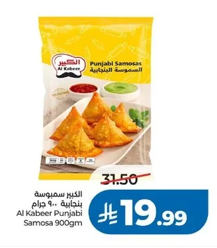 الكبير سمبوسة بنجابية