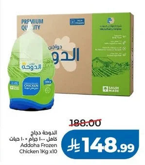الدوجة دجاج كامل