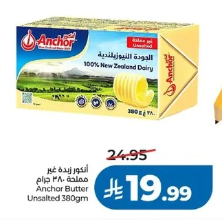 أنكور زبدة غير مملحة