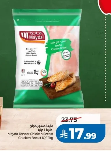 مايدا صدور دجاج