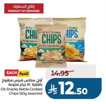 Ok Snacks Kettle Cooked Chips Assorted