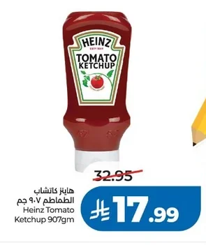 Tomato Ketchup