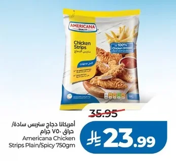 امريكانا دجاج ستريس سادة / حراق