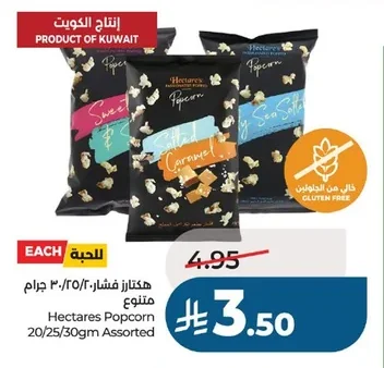 هكتارز فشار