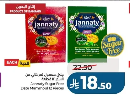 Sugar-Free Date Mammoul