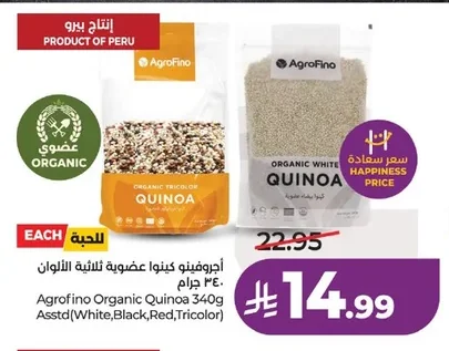 أجروفينو كينوا عضوية ثلاثية الألوان