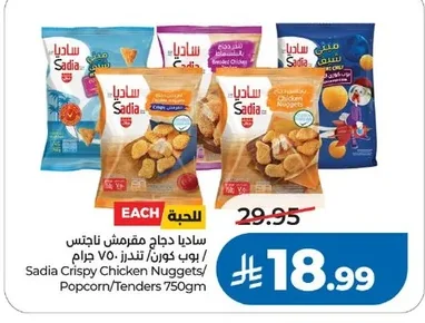 Sadia Crispy Chicken Nuggets