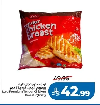 Lulu Premium Chicken Breast Fillets