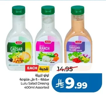 لولو تتبيلة