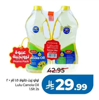 Lulu Canola Oil