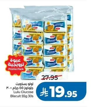 Lulu Glucose Biscuits