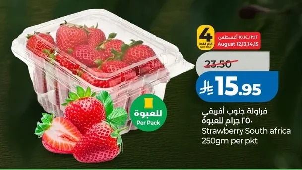 Strawberry South africa 250gm per pkt