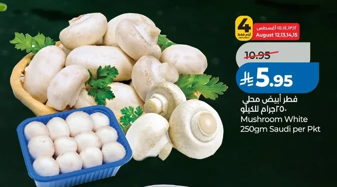 Mushroom White 250gm Saudi per Pkt