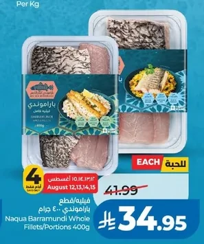 فيليه/قطع باراموندي