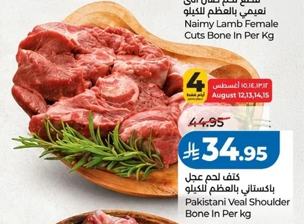 Naimy Lamb Female Cuts Bone In Per Kg