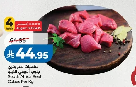 Ethiopian Lamb Whole (7 - 9 Kg)