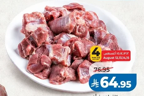South Africa Beef Cubes Per Kg