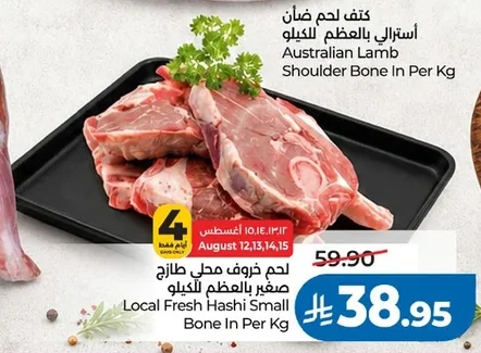 Australian Lamb Shoulder Bone In Per Kg