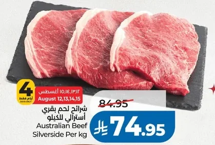 Australian Beef Silverside Per Kg