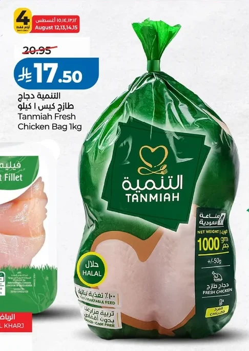 Fresh Whole Chicken