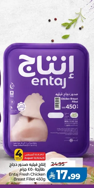 Fresh Chicken Fillet