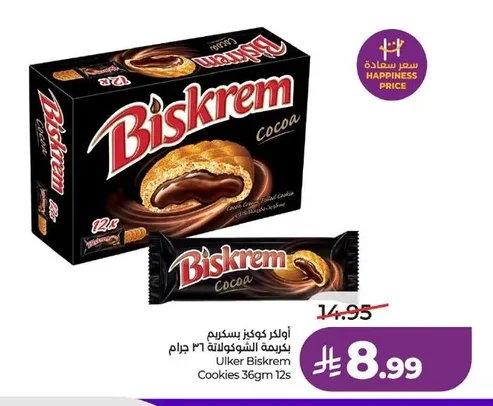 Ulker Biskrem Cocoa Cookies