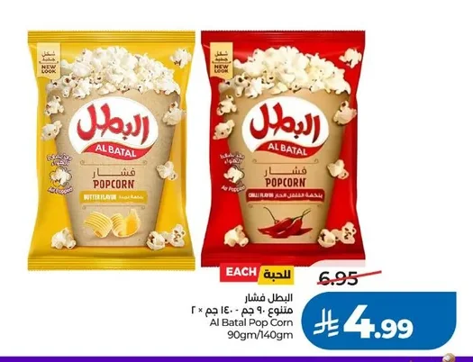 البطل فشار