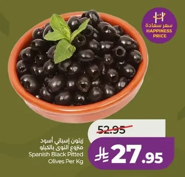 زيتون إسباني أسود