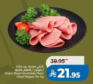 Shami Beed Moradella Plain/ Olive/ Pepper Per Kg