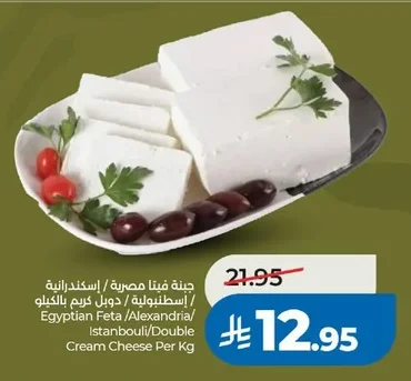 جبنة فيتا مصرية / إسكندرانية / دوبل كريم