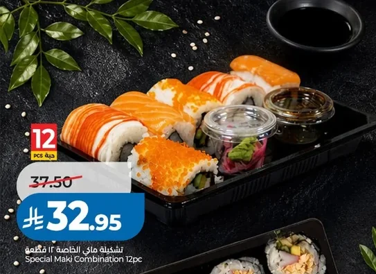 Special Maki Combination