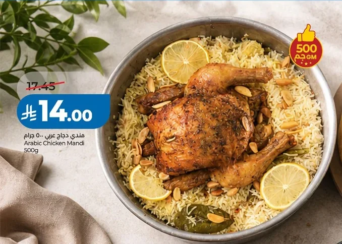 Arabic Chicken Mandi 500g