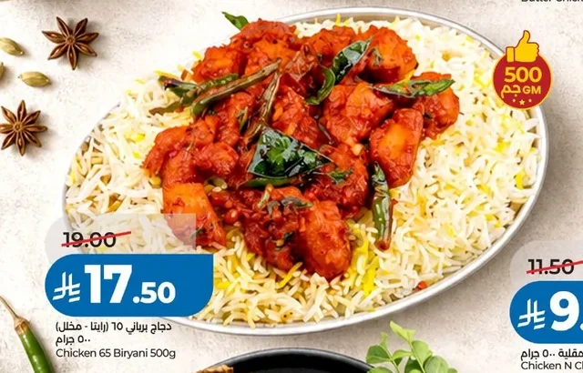Chicken 65 Biryani