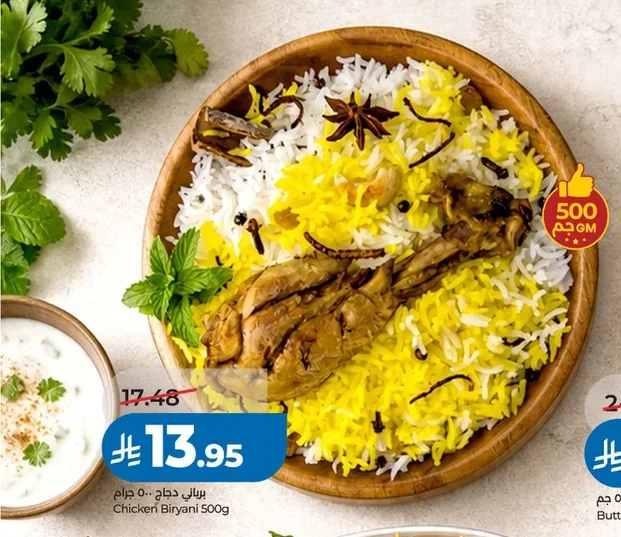 Chicken Biryani