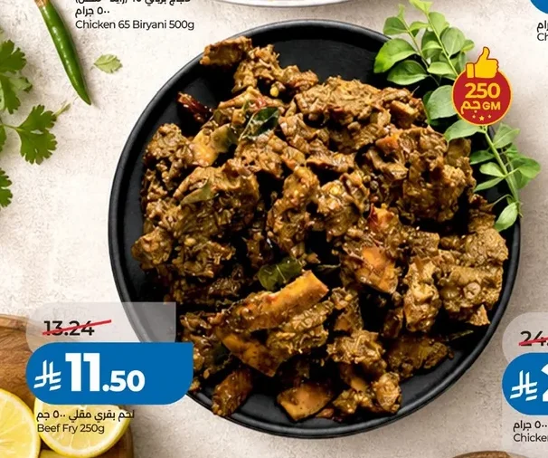 Beef Fry