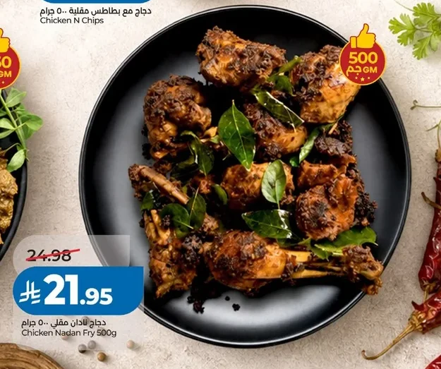 Chicken Nadan Fry