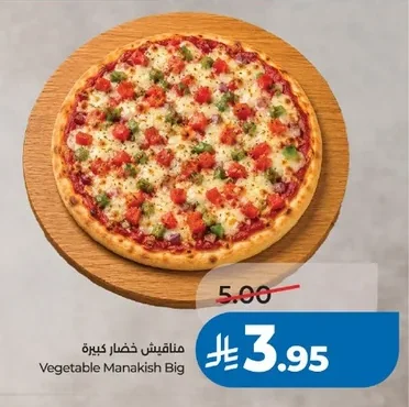 مناقيش خضار كبيرة