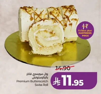 رول سويسرى فاخر بالباترسكوتش