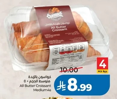 All Butter Croissant Medium4s