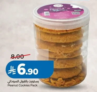 Peanut Cookies Pack