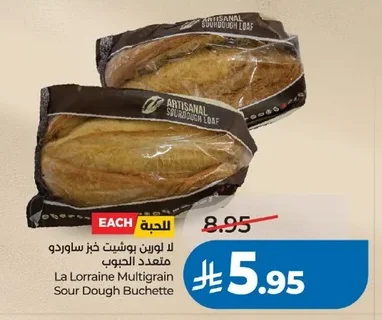 لا لورين ميش سوردو متعدد الحبوب