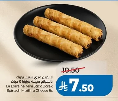 Mini Spinach and Mizithra Cheese Sticks