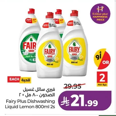 Fairy Dishwashing Liquid 800ml x 2